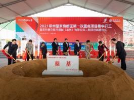 Changzhou National High-Tech Zone , groundbreaking image